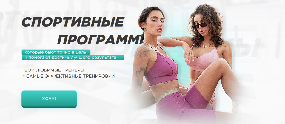 [Topstretching] Пакет тренировок _Гибкость всего т_0.png